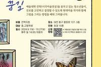 05 이종우작가 '꿈 길'