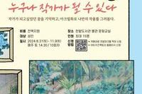 06 박민영작가 '누구나 작가가 될 수 있다'