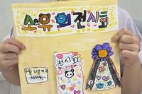 입체조형 - 나의첫전시회